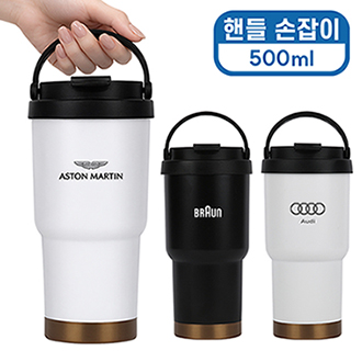 바쏘 투고골드 핸들 텀블러 500ml